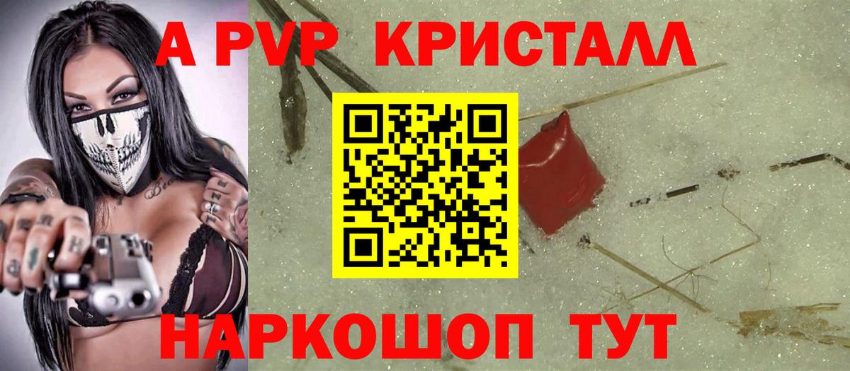 А ПВП VHQ  Alpha-PVP Соль  Вход с VPN  Alfa_PVP Соль  Кудрово 