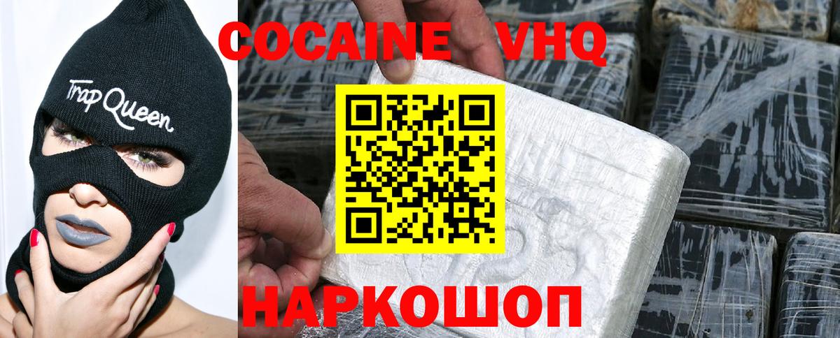 COCAIN Боливия Кудрово