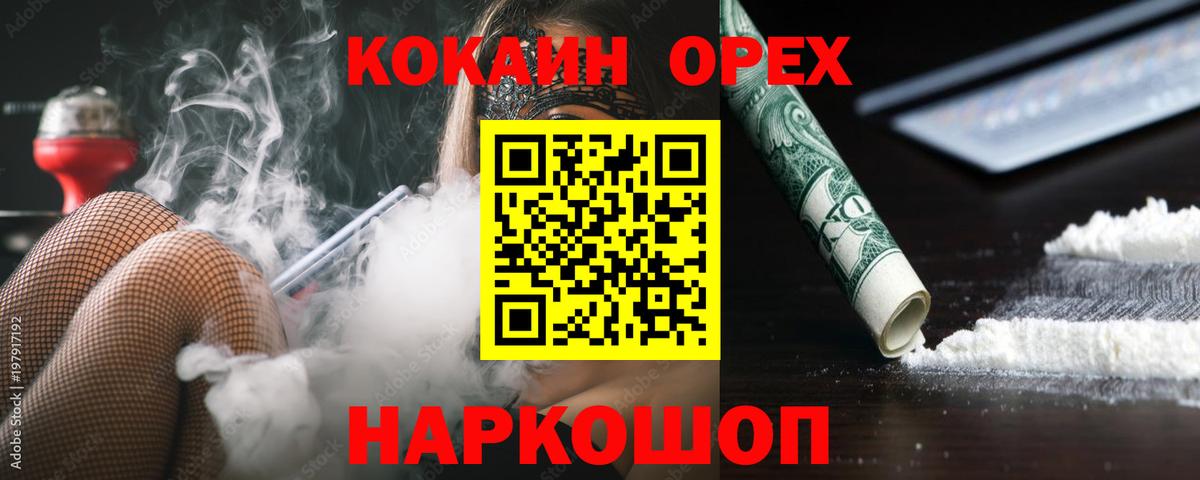 Cocaine Колумбийский  Вход с VPN  Кокаин Columbia  Кудрово 