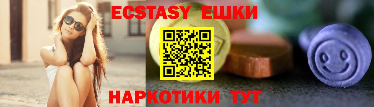 ЭКСТАЗИ DUBAI  Вход с VPN  ЭКСТАЗИ  ссылка на мегу онион  Кудрово  Ecstasy Cube 