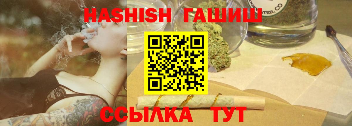 ГАШИШ убойный Кудрово