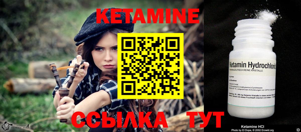 Кетамин ketamine  Вход с VPN  Кудрово 