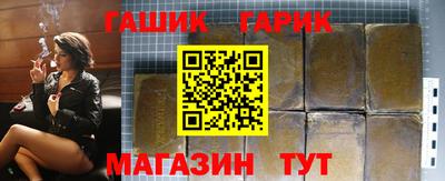 гашик Кинель