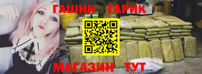 гашик Кинель