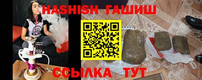 гашик Кинель