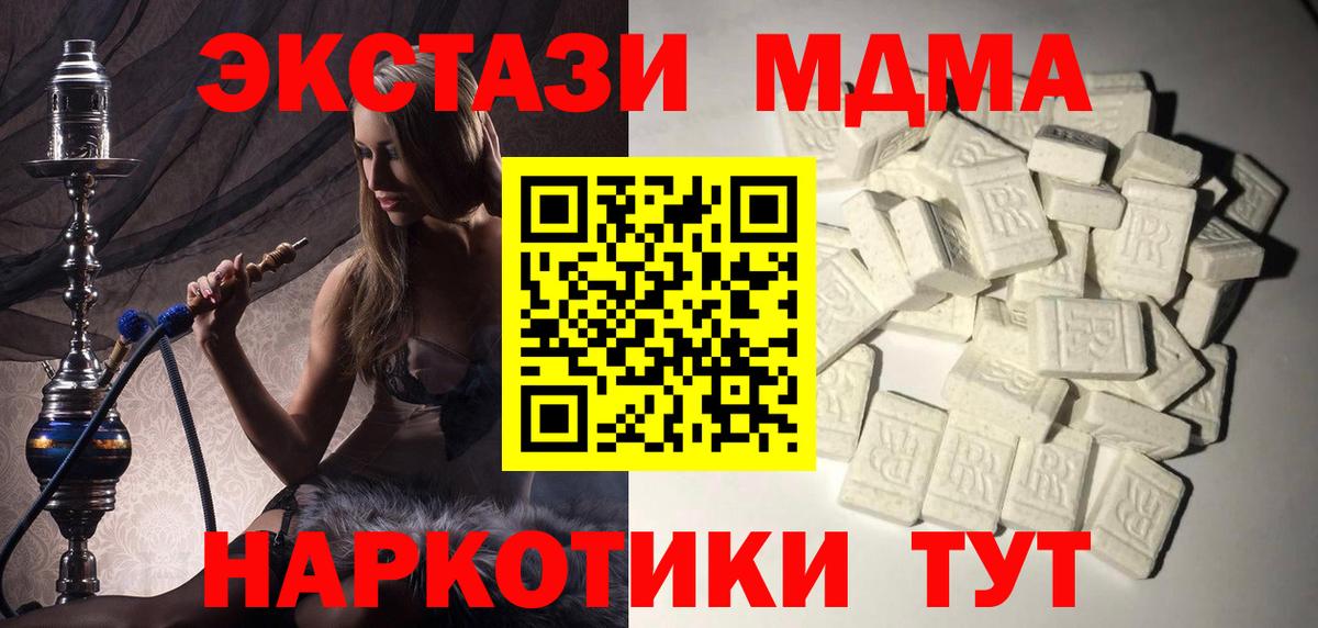 МДМА  Вход с VPN  Кудрово  MDMA молли  MDMA кристаллы 