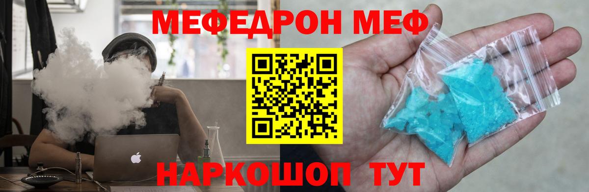 МЕФ  МЕФ мука  МЕФ  МЯУ-МЯУ мяу мяу  Вход с VPN  Кудрово 