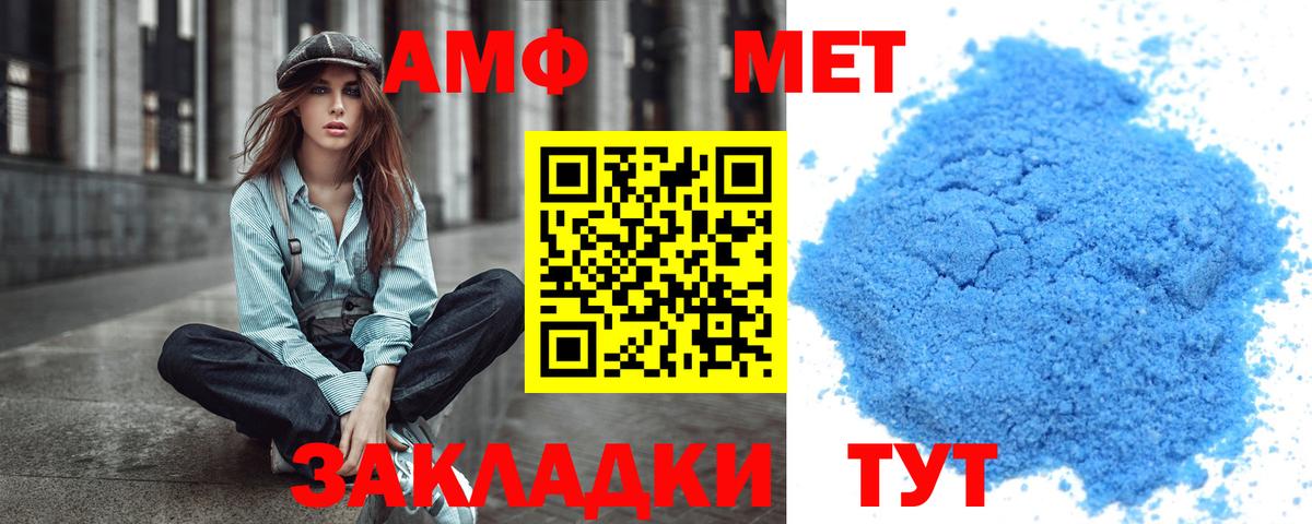 Кудрово  Первитин Декстрометамфетамин 99.9%  Вход с VPN  Первитин Декстрометамфетамин 99.9% 