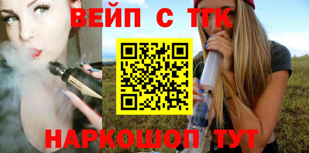 ТГК вейп  Вход с VPN  Кудрово  Дистиллят ТГК Wax 